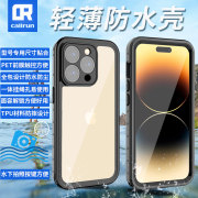 callrun适用于苹果iphone14promax防水手机壳防摔防尘有挂绳可充电防雨水有按键尺寸贴合游泳拍照IP68骑手TPU