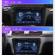 大众朗逸桑塔纳宝来polo途观捷达，速腾中控大屏导航倒车影像一体机