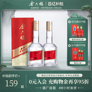 直营金六福酒新时代，三星50.8度浓清酱兼香纯粮白酒双瓶装