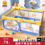 小黄鸭游戏围栏儿童爬行垫宝宝爬爬垫宝贝，客厅室内地上布艺防护栏