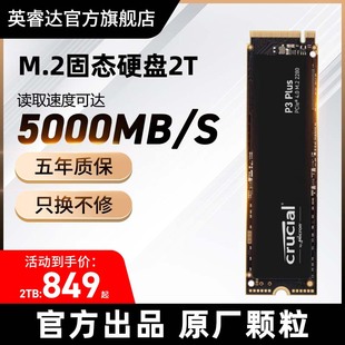 英睿达pcie4.0固态，硬盘1t笔记本台式电脑硬盘p3plus500gssd