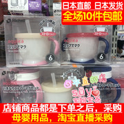 日本直邮 Richell利其尔 水杯组合 泵型 吸管杯 训练杯学饮杯