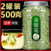 金银花干野生中药500g1斤散装带绒毛忍冬藤去火清火茶婴儿洗澡水