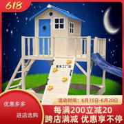 木制游戏屋幼儿园户外大型玩具树屋攀爬帐篷游乐园滑梯屋儿童木屋