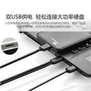 适用朗科usb3.0移动硬盘，数据线双头供电线，500gb1t2t3t4t连接线