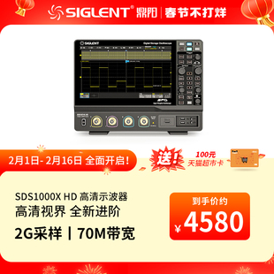 鼎阳(SIGLENT)高清12bit分辨率示波器SDS1072/74/1102/04/1202XHD