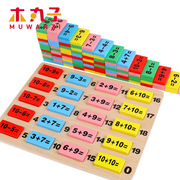数字多米诺骨牌套装木制益智积木儿童幼教木丸子早教运算数学玩具