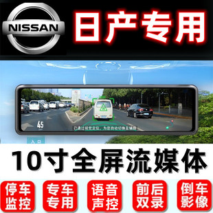 日产14代轩逸行车记录仪奇骏新逍客经典骐达楼兰专用导航一体机