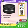 自营佳能Canon RF28mm F2.8 STM广角定焦大光圈饼干人像镜头