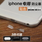 适用苹果12Promax手机iphone11防尘塞8耳机孔13充电口airpod/ipad