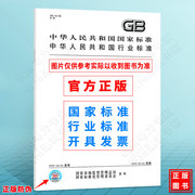 gbt30104.207-2013数字可寻址照明接口，第207部分:控制装置的特殊要求led模块(设备类型6)