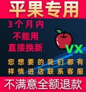 tf版苹果vx分开两个多功能，语音转发朋友圈，防撤回密友v