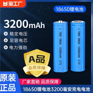 18650锂电池大容量3.7v强光手电筒唱戏机小风扇电池4.2通用充电器头灯电推子尖头平头5号