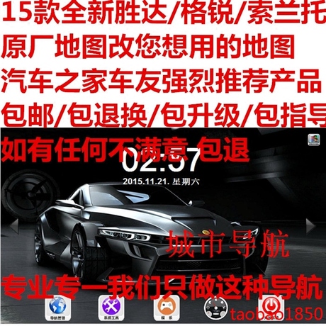 凯立德sd卡