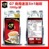越南进口G7咖啡1000g中原g7三合一速溶咖啡粉特浓可冲65杯商用粉