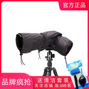 赛富图索尼微单单反相机，防雨罩佳能尼康相机防沙尘，雨套防水套配件