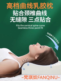 泰国天然乳胶枕头护颈椎助睡眠睡觉专用小孩儿童枕芯一对家用
