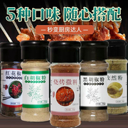 50克瓶装家用孜然粉烧烤料黑白胡椒粉烤鱼肉串调味撒料现磨孜然面