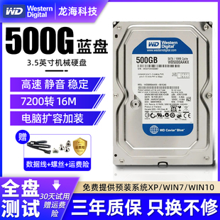 WD西部数据500g台式机械硬盘4T电脑2T监控8T游戏3.5西数1T蓝盘6TB