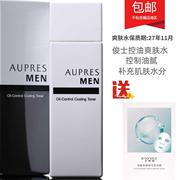 欧泊莱男士护理欧泊莱俊士控油爽肤水150ML 清爽保湿