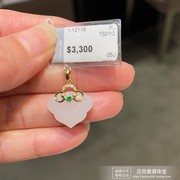 香港周大福18K/750黄金镶和田玉吉祥如意金锁钻石吊坠