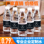 黎水矿泉水定制水logo小瓶装企业订做标签贴纸商标天然泉水