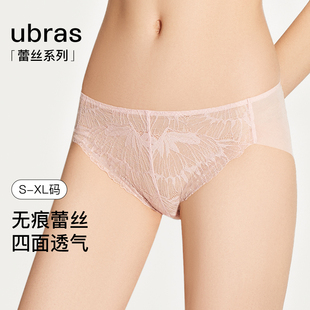 ubras倾慕蕾丝纯棉，裆女士内裤性感无痕，网纱低腰三角裤