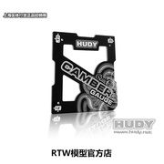 HUDY 碳纤 Camber尺 (1 8车用) 车胎角度尺 HSP-107751