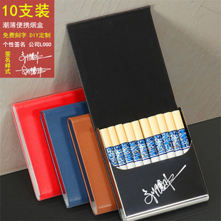 Afang创意超薄烟盒10支装高档皮质烟盒香菸便携个性定制男士