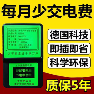 2024聚能省节电器节电王大功率，家用进口智能电表空调节能神器