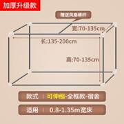 可伸缩不锈钢宿舍寝室支架学生，床帘遮光布蚊帐(布蚊帐)上铺下铺床架单人床