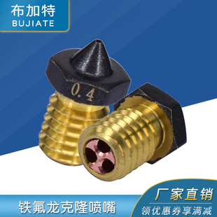 高速3D打印机铁氟龙CHT克隆喷嘴 E3D V6黄铜喷头1.75/3.0通用