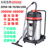 工业吸尘器ZD98-3B-100L3000W4800W大功率商用工厂车间干湿用