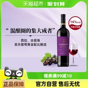 天鹅庄bin99西拉赤霞珠美乐混酿柔和干红葡萄酒婚庆宴请红酒