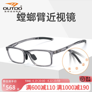 高特近视眼镜男款眼镜框黑框男士女眼睛可配度数运动镜框GT62056