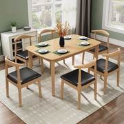 北欧全实木餐桌餐椅组合家用小户型餐桌简约现代饭桌，4人桌全套6人