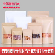 牛皮纸袋自封袋大号白色，加厚密封自立袋茶叶，坚果食品包装印刷定制