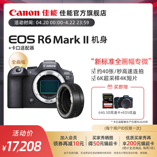 canon佳能eosr6markii机身套机全画幅专业微单