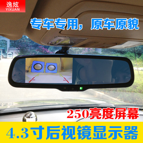 后视镜可视倒车影像