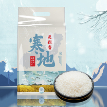 N东北寒地大米黑龙江黑土大米长粒香新米2.5kg现磨粳米小包装5斤