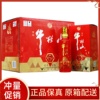 百年牛栏山陈酿顺伍42度6瓶500ml浓香型送礼婚宴整箱盒装北京白酒
