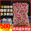 玫瑰花茶500g平阴重瓣玫瑰花茶特级食用玫瑰花蕾干泡茶花草茶