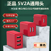 5v2a充电头单头双口三口充电器usb插头适用华为小米vivo红米oppo平板苹果安卓手机18W全兼容超级快充通用