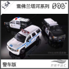 596 Model 1 64 雪佛兰面包车 CHP NYPD LAPD 警车 DHL 合金车模