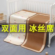 幼儿园凉席婴儿床双面儿童冰丝，学生单人宿舍席子，宝宝专用藤席草席