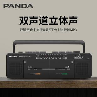 熊猫f-539双卡录音机磁带机，复读播放机卡带多功能收录机老式怀旧