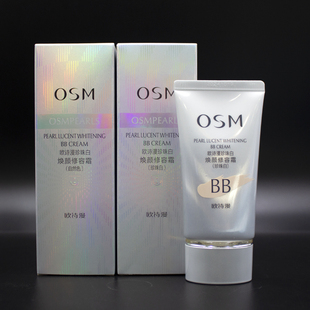 osm欧诗漫bb霜珍珠白晶彩，焕颜修容霜bb霜，遮瑕修颜保湿粉底cc裸妆