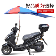 加长电动车雨伞遮阳伞遮雨防晒超大加厚双层踏板，摩托车雨棚遮阳挡