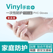 一次性pvc手套vinyl白色食品级，加厚防护餐饮，清洁厨房美容美发手套