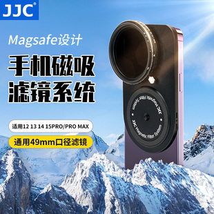 jjc手机滤镜磁吸magsafe适用苹果iphone15141312propromax手机，镜头nd减光白黑柔cpl偏振星光镜uv微距